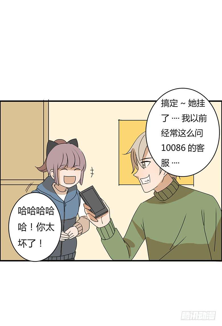住在我隔壁的那家伙韩漫全集-第二季 41.电话风波无删减无遮挡章节图片 