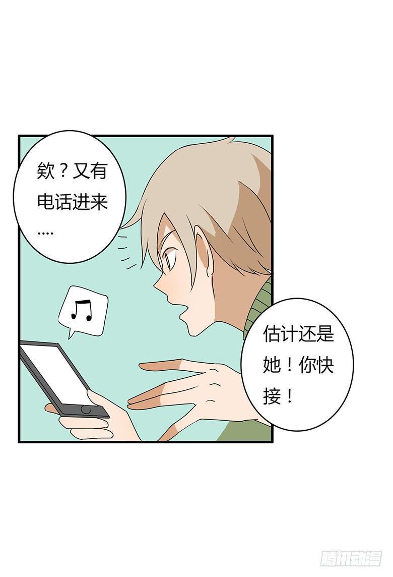 住在我隔壁的那家伙韩漫全集-第二季 41.电话风波无删减无遮挡章节图片 
