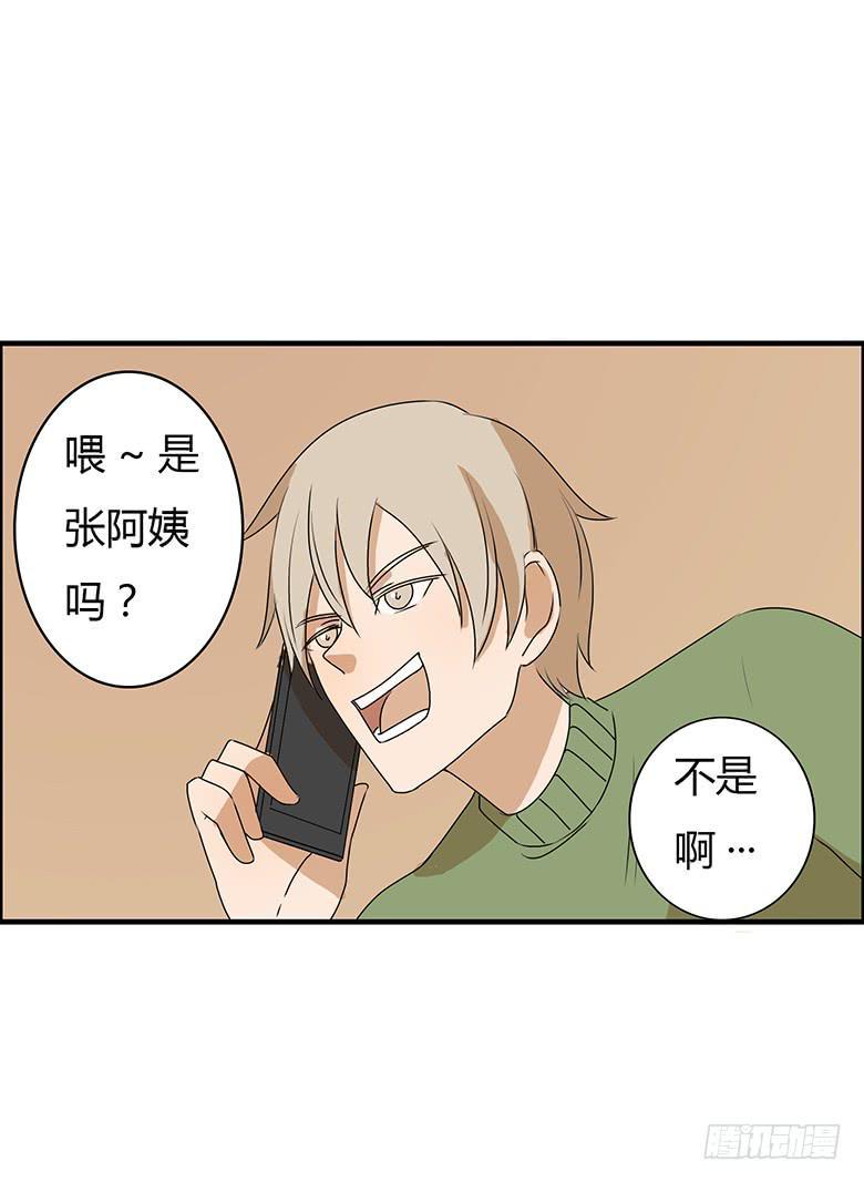 住在我隔壁的那家伙韩漫全集-第二季 41.电话风波无删减无遮挡章节图片 
