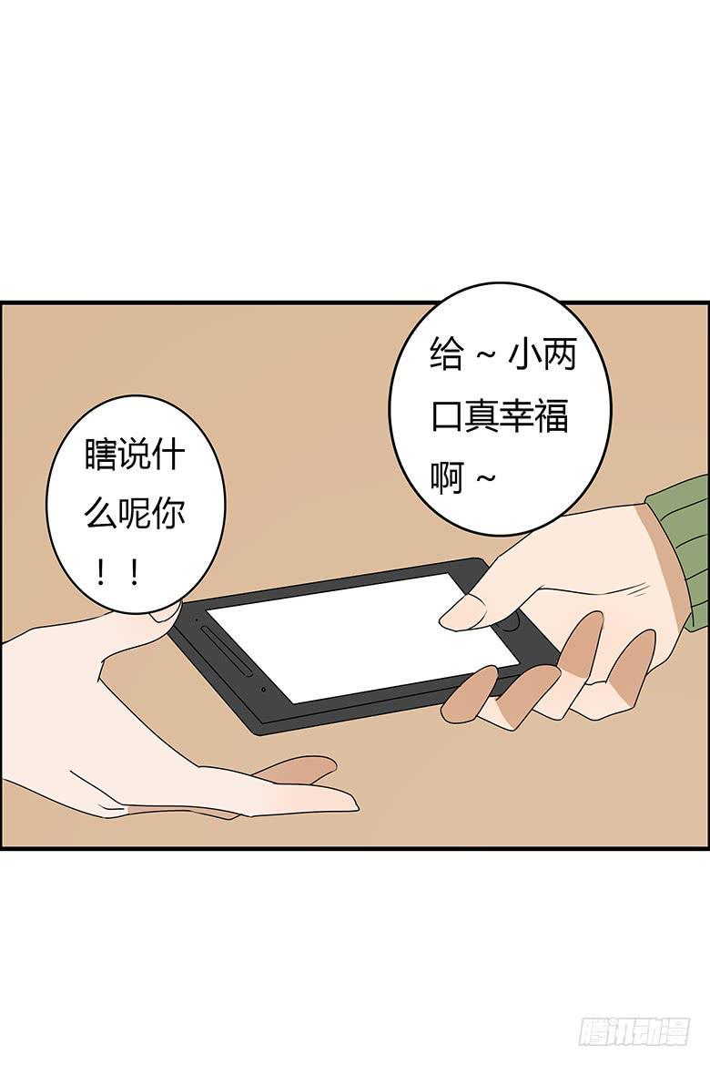住在我隔壁的那家伙韩漫全集-第二季 41.电话风波无删减无遮挡章节图片 