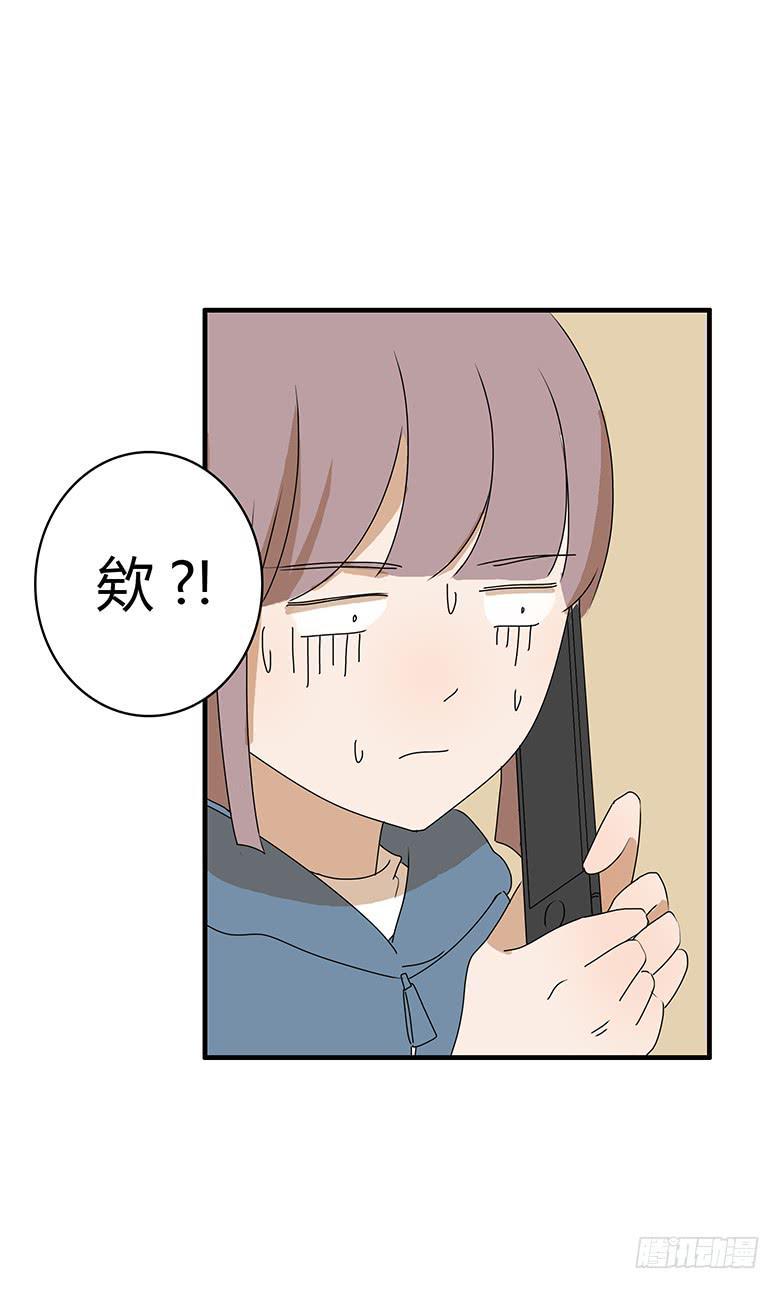 住在我隔壁的那家伙韩漫全集-第二季 41.电话风波无删减无遮挡章节图片 