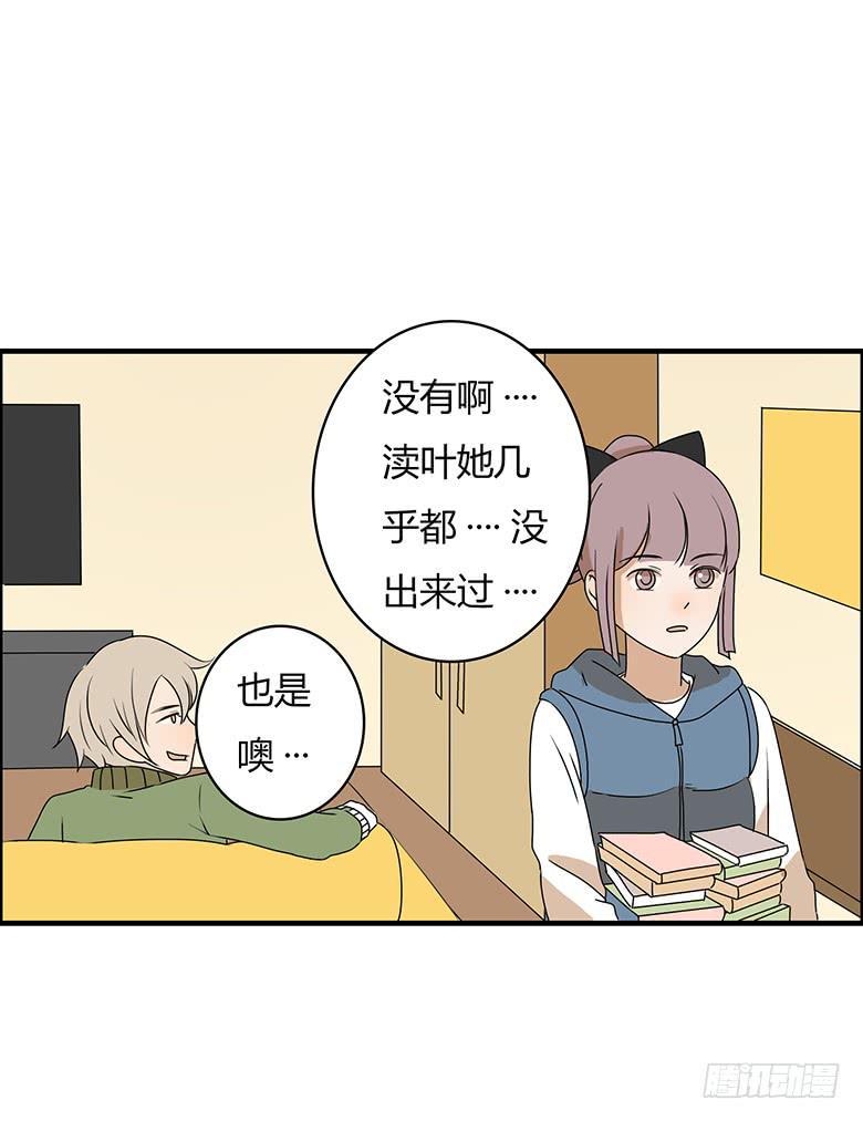 住在我隔壁的那家伙韩漫全集-第二季 41.电话风波无删减无遮挡章节图片 