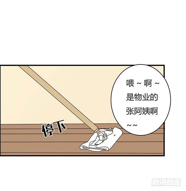住在我隔壁的那家伙韩漫全集-第二季 41.电话风波无删减无遮挡章节图片 