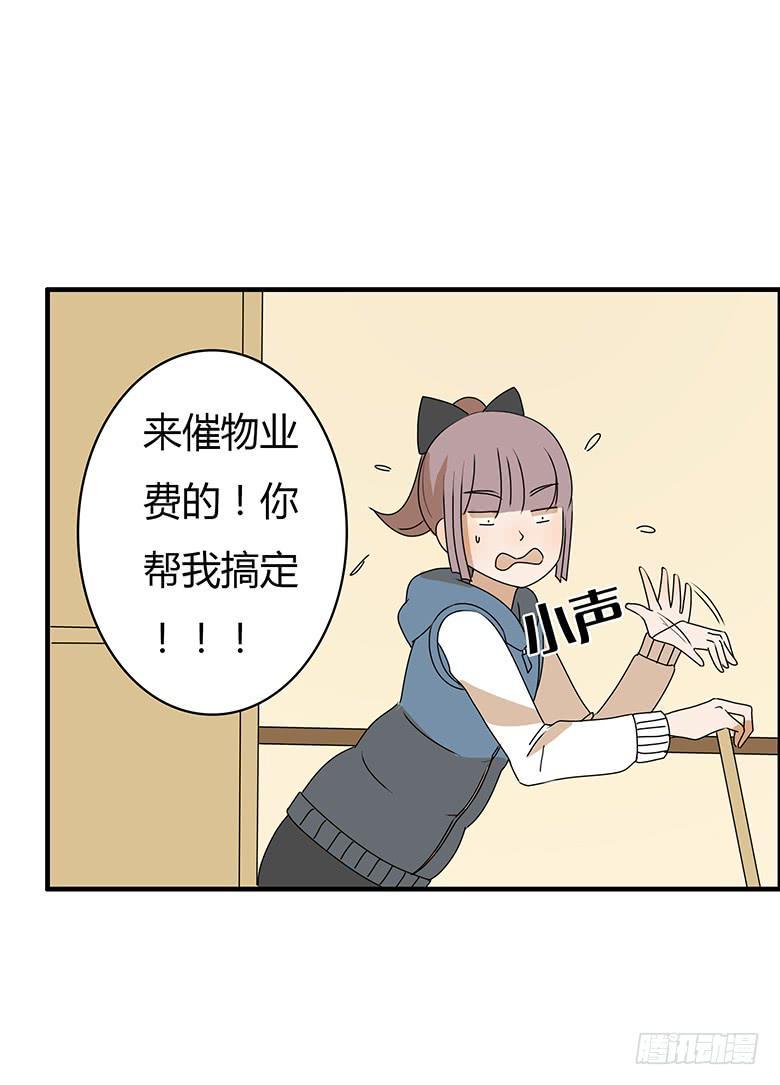 住在我隔壁的那家伙韩漫全集-第二季 41.电话风波无删减无遮挡章节图片 