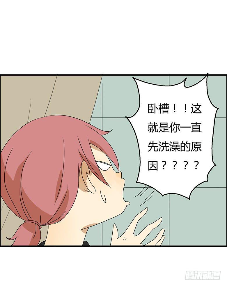 住在我隔壁的那家伙韩漫全集-第二季 42.厕所插曲无删减无遮挡章节图片 