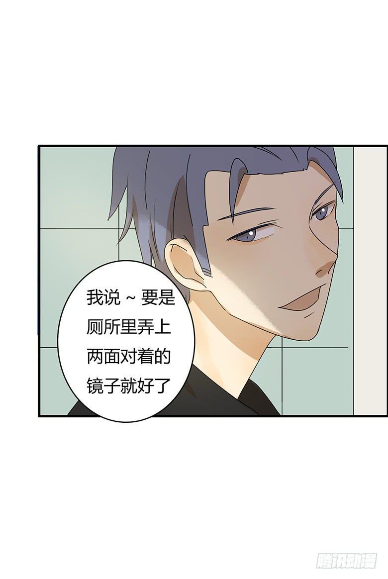 住在我隔壁的那家伙韩漫全集-第二季 42.厕所插曲无删减无遮挡章节图片 