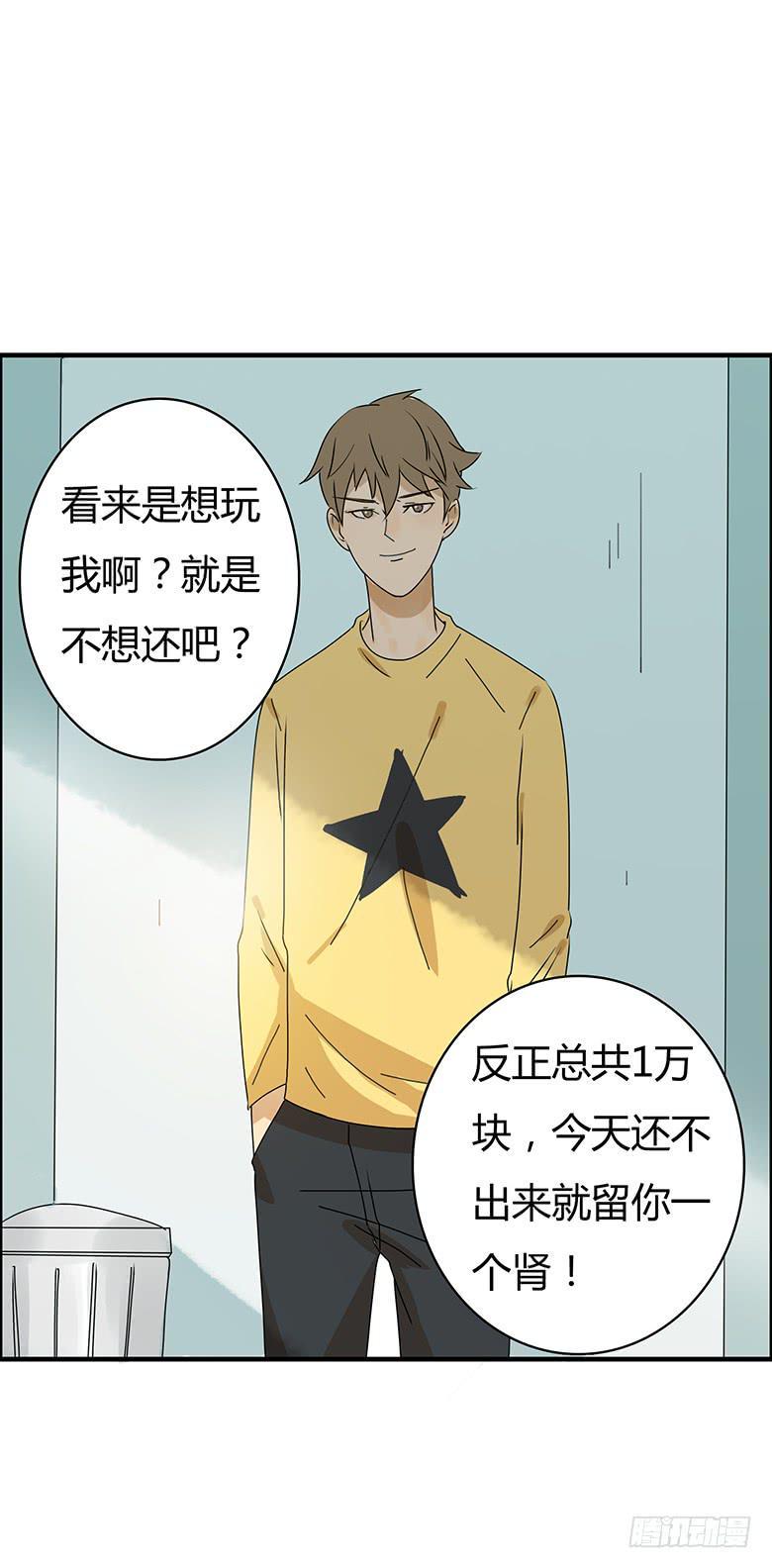 住在我隔壁的那家伙韩漫全集-第二季 43.当小混混遇到馨妈1无删减无遮挡章节图片 