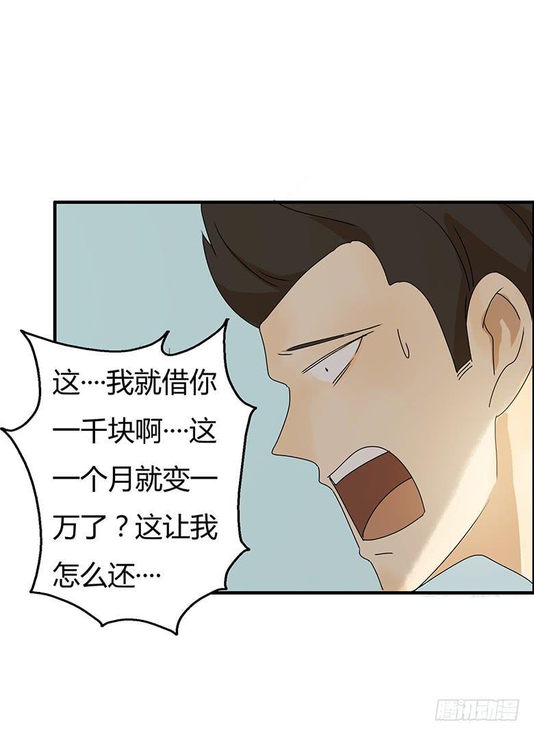 住在我隔壁的那家伙韩漫全集-第二季 43.当小混混遇到馨妈1无删减无遮挡章节图片 