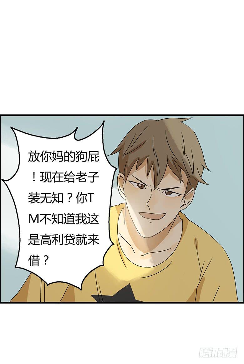 住在我隔壁的那家伙韩漫全集-第二季 43.当小混混遇到馨妈1无删减无遮挡章节图片 