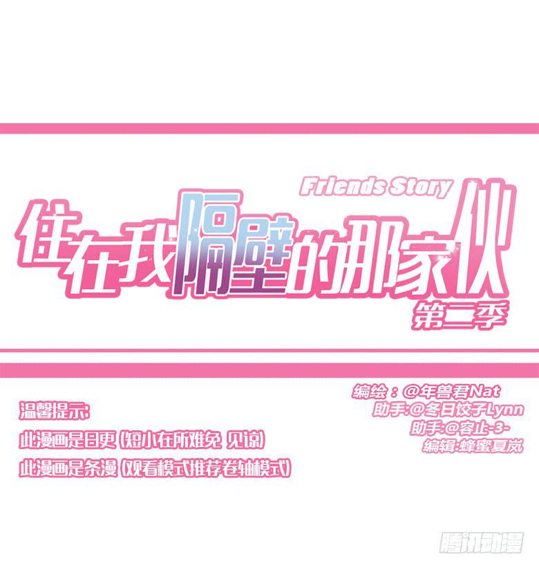 住在我隔壁的那家伙韩漫全集-第二季 44.当小混混遇到馨妈2无删减无遮挡章节图片 