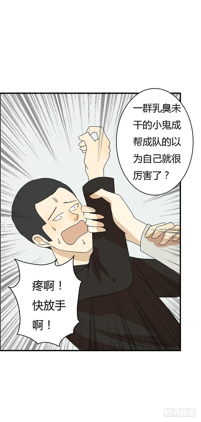 住在我隔壁的那家伙韩漫全集-第二季 44.当小混混遇到馨妈2无删减无遮挡章节图片 