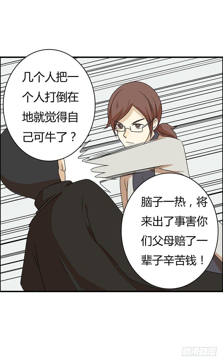 住在我隔壁的那家伙韩漫全集-第二季 44.当小混混遇到馨妈2无删减无遮挡章节图片 