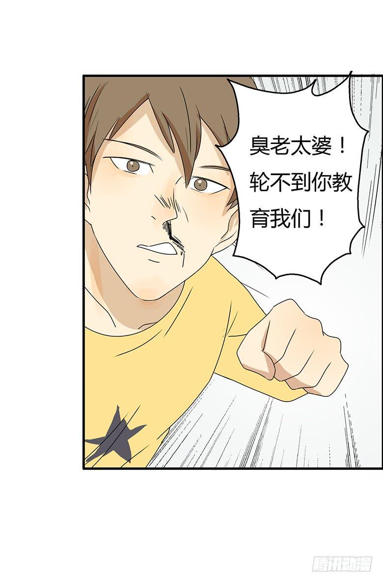 住在我隔壁的那家伙韩漫全集-第二季 44.当小混混遇到馨妈2无删减无遮挡章节图片 