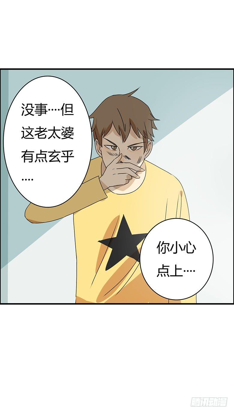 住在我隔壁的那家伙韩漫全集-第二季 44.当小混混遇到馨妈2无删减无遮挡章节图片 