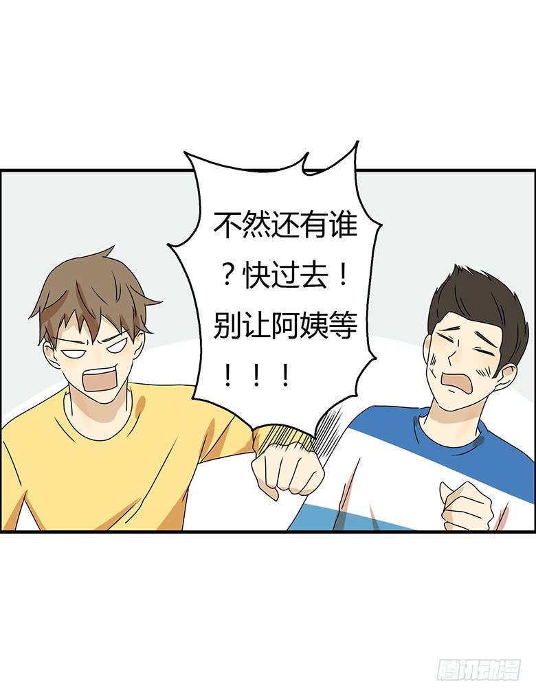 住在我隔壁的那家伙韩漫全集-第二季 45.当小混混遇到馨妈3无删减无遮挡章节图片 