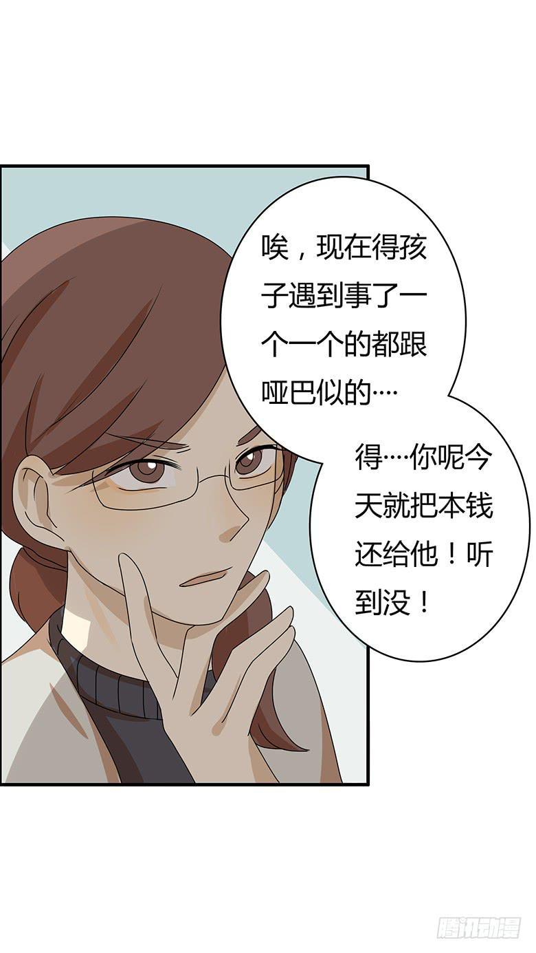 住在我隔壁的那家伙韩漫全集-第二季 45.当小混混遇到馨妈3无删减无遮挡章节图片 
