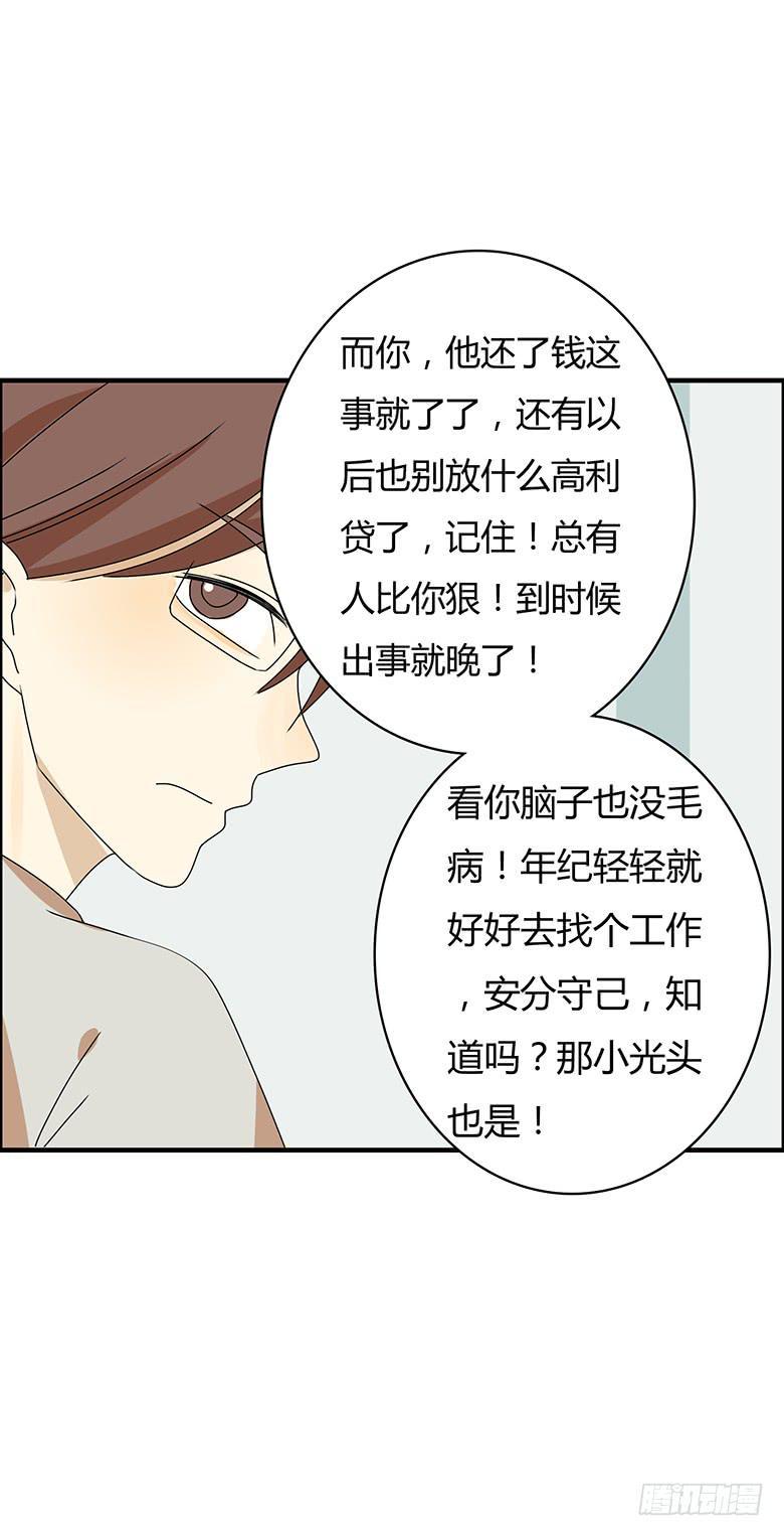 住在我隔壁的那家伙韩漫全集-第二季 45.当小混混遇到馨妈3无删减无遮挡章节图片 