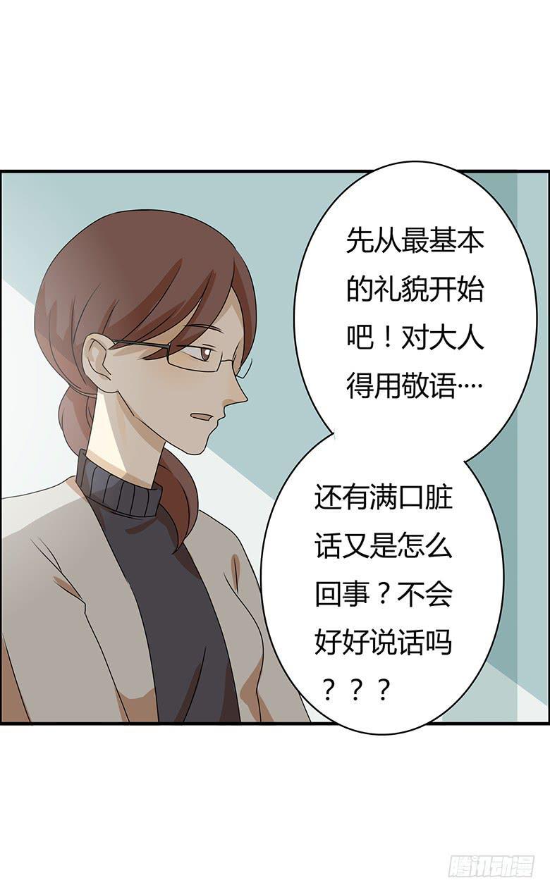 住在我隔壁的那家伙韩漫全集-第二季 45.当小混混遇到馨妈3无删减无遮挡章节图片 