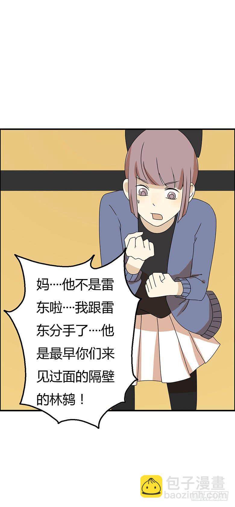 住在我隔壁的那家伙韩漫全集-第二季 47.又见未来丈母娘无删减无遮挡章节图片 