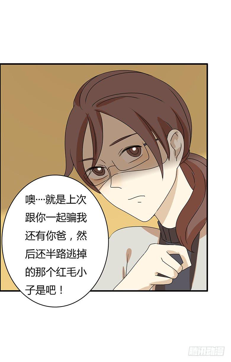 住在我隔壁的那家伙韩漫全集-第二季 47.又见未来丈母娘无删减无遮挡章节图片 