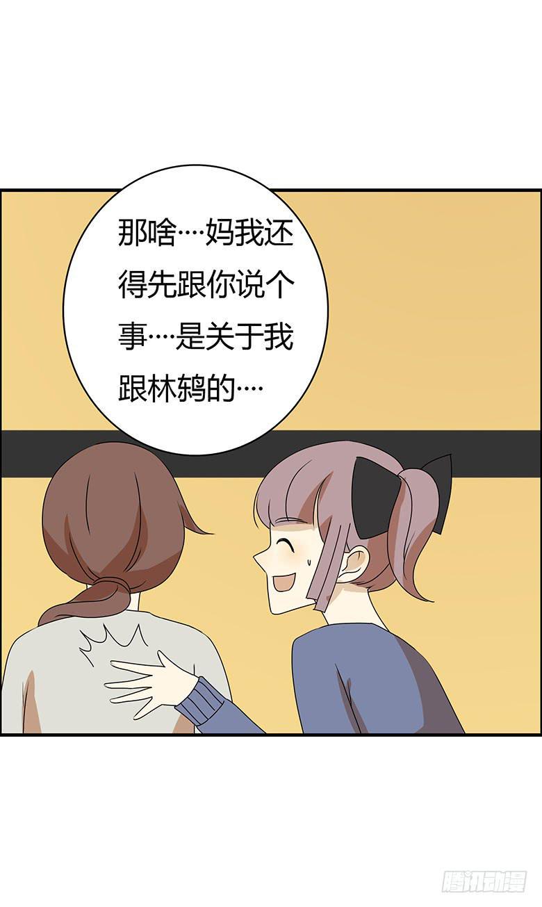 住在我隔壁的那家伙韩漫全集-第二季 47.又见未来丈母娘无删减无遮挡章节图片 