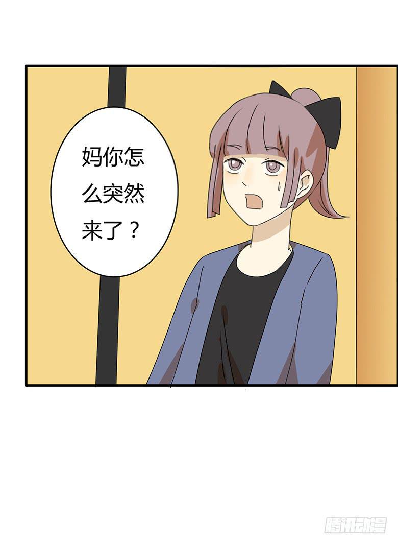 住在我隔壁的那家伙韩漫全集-第二季 47.又见未来丈母娘无删减无遮挡章节图片 
