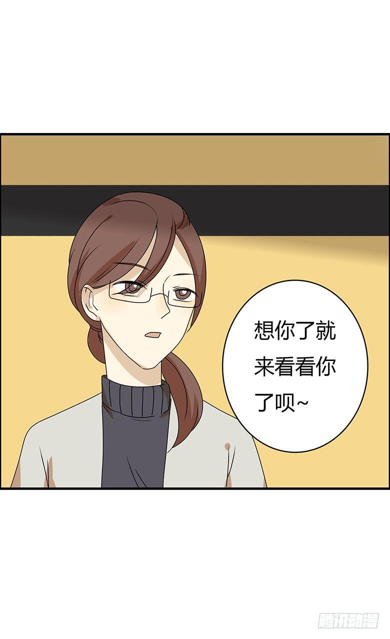 住在我隔壁的那家伙韩漫全集-第二季 47.又见未来丈母娘无删减无遮挡章节图片 