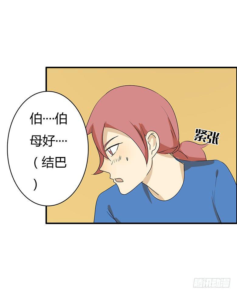 住在我隔壁的那家伙韩漫全集-第二季 47.又见未来丈母娘无删减无遮挡章节图片 
