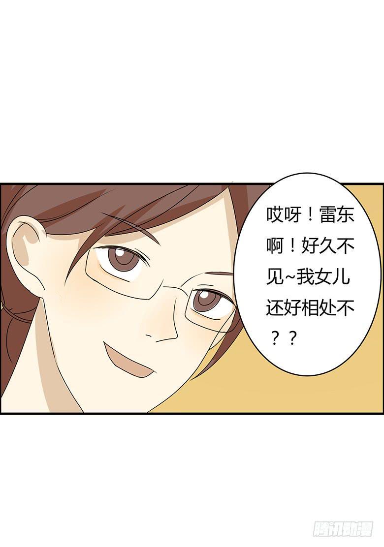 住在我隔壁的那家伙韩漫全集-第二季 47.又见未来丈母娘无删减无遮挡章节图片 