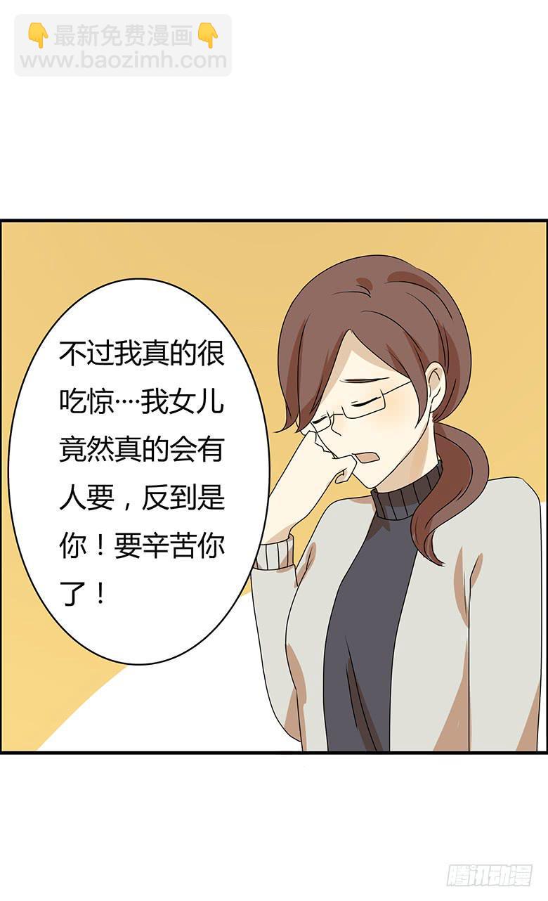 住在我隔壁的那家伙韩漫全集-第二季 48.发现新大陆无删减无遮挡章节图片 