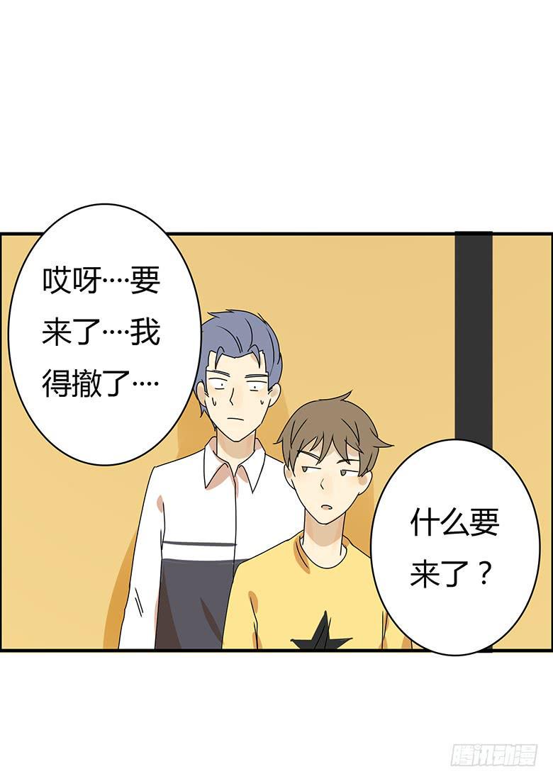 住在我隔壁的那家伙韩漫全集-第二季 48.发现新大陆无删减无遮挡章节图片 