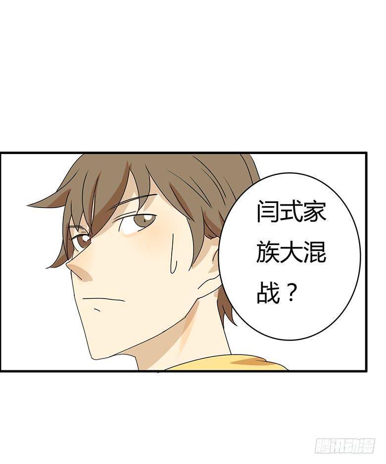 住在我隔壁的那家伙韩漫全集-第二季 48.发现新大陆无删减无遮挡章节图片 