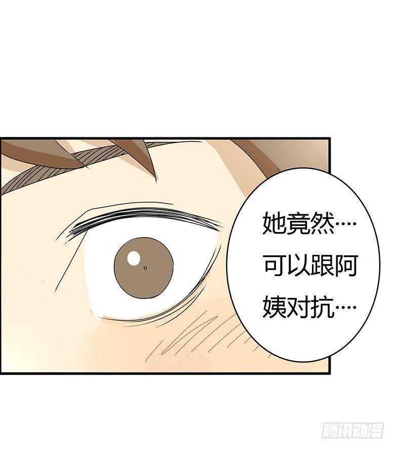 住在我隔壁的那家伙韩漫全集-第二季 48.发现新大陆无删减无遮挡章节图片 