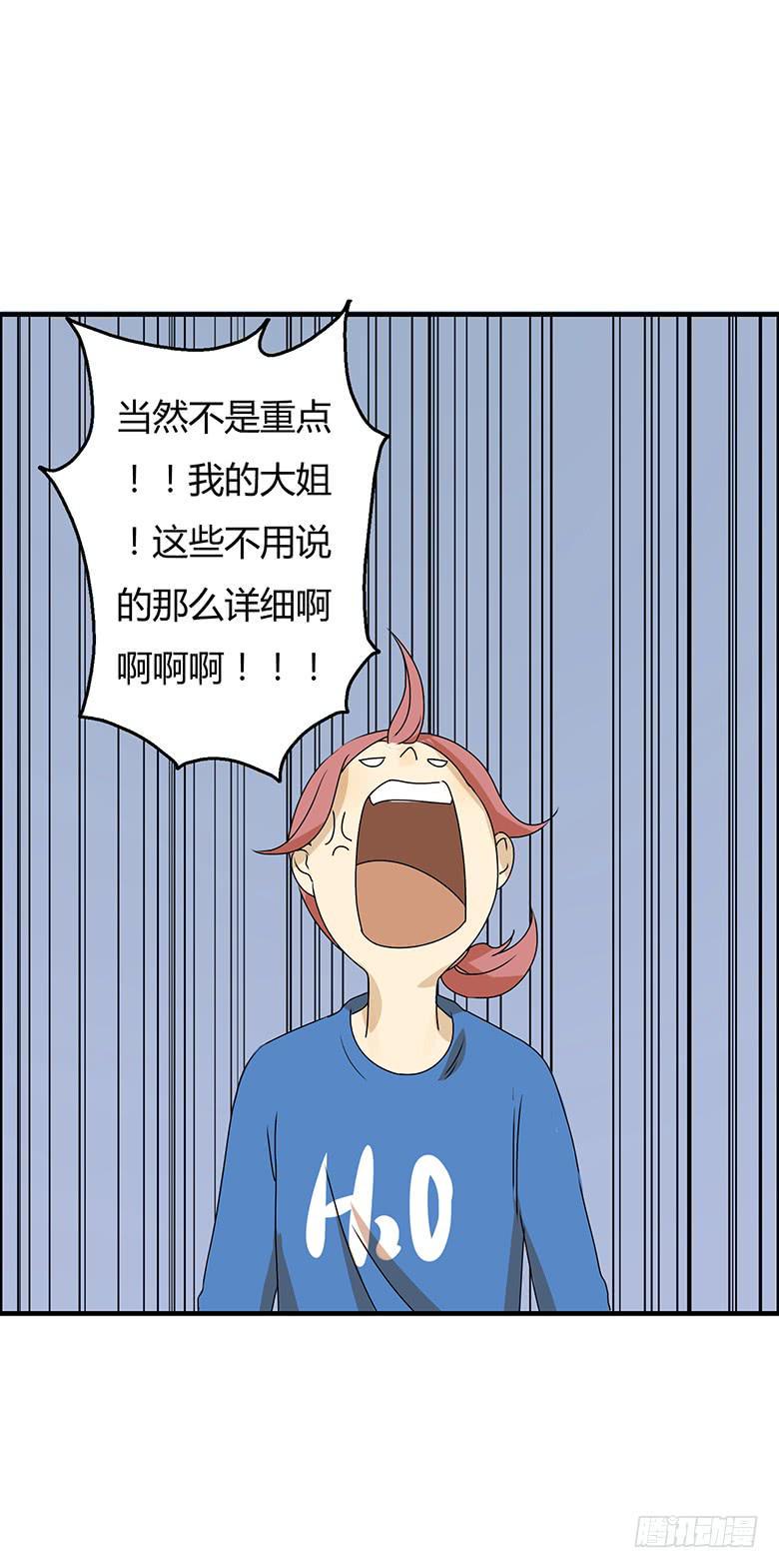 住在我隔壁的那家伙韩漫全集-第二季 48.发现新大陆无删减无遮挡章节图片 