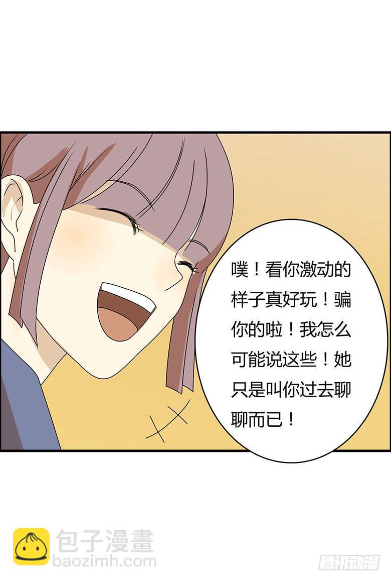 住在我隔壁的那家伙韩漫全集-第二季 48.发现新大陆无删减无遮挡章节图片 