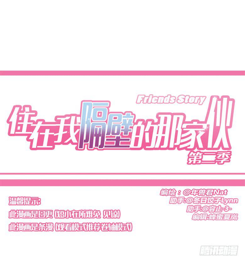住在我隔壁的那家伙韩漫全集-第二季 49.想约您女儿无删减无遮挡章节图片 