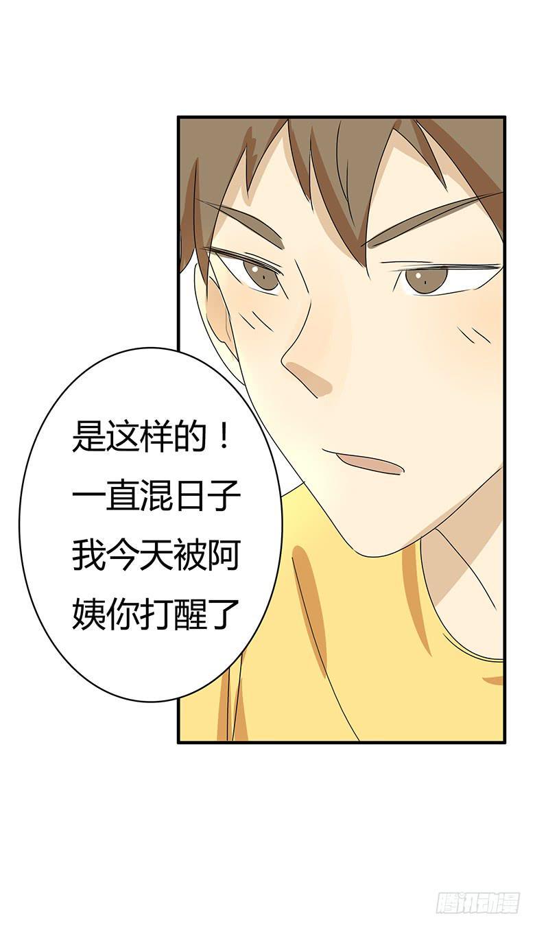 住在我隔壁的那家伙韩漫全集-第二季 49.想约您女儿无删减无遮挡章节图片 
