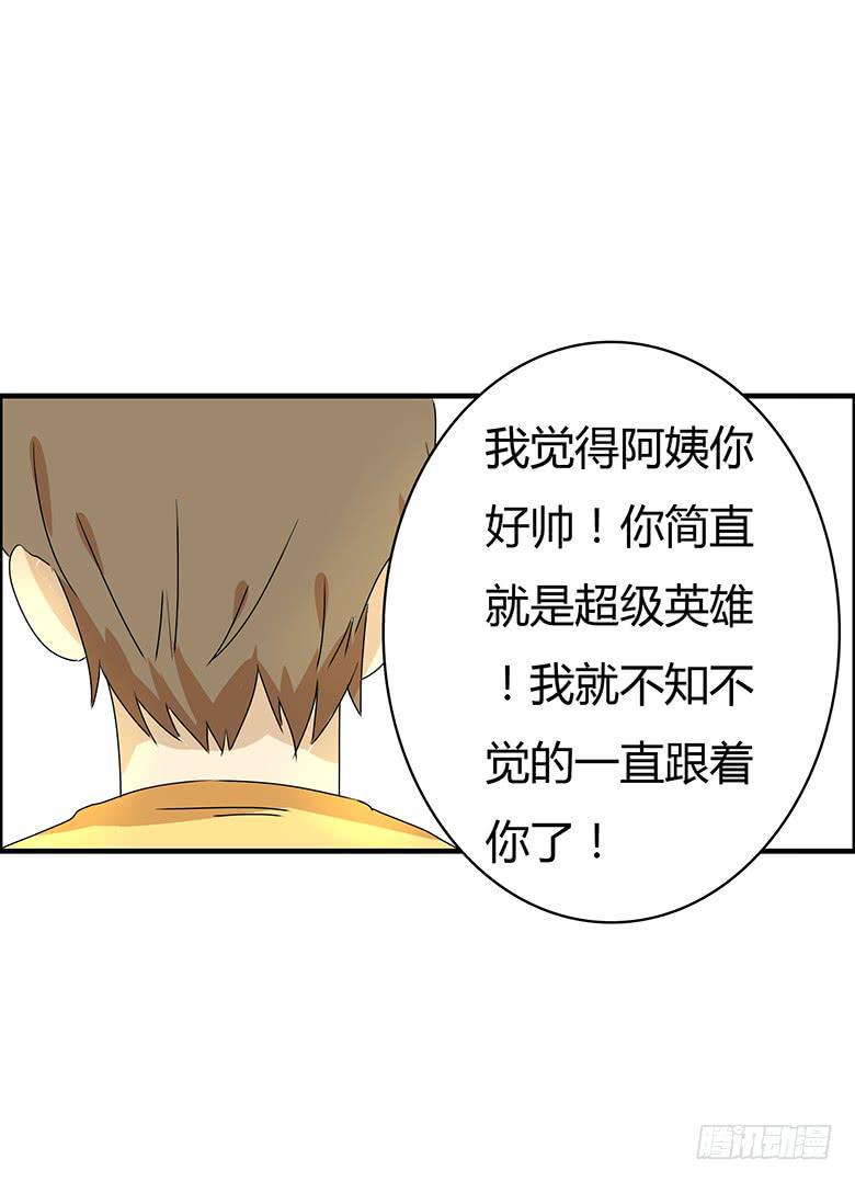 住在我隔壁的那家伙韩漫全集-第二季 49.想约您女儿无删减无遮挡章节图片 