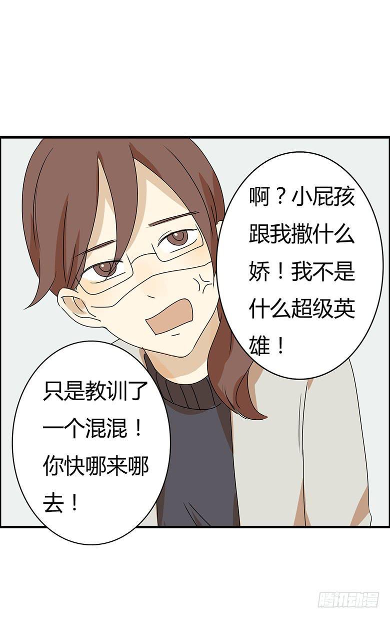住在我隔壁的那家伙韩漫全集-第二季 49.想约您女儿无删减无遮挡章节图片 