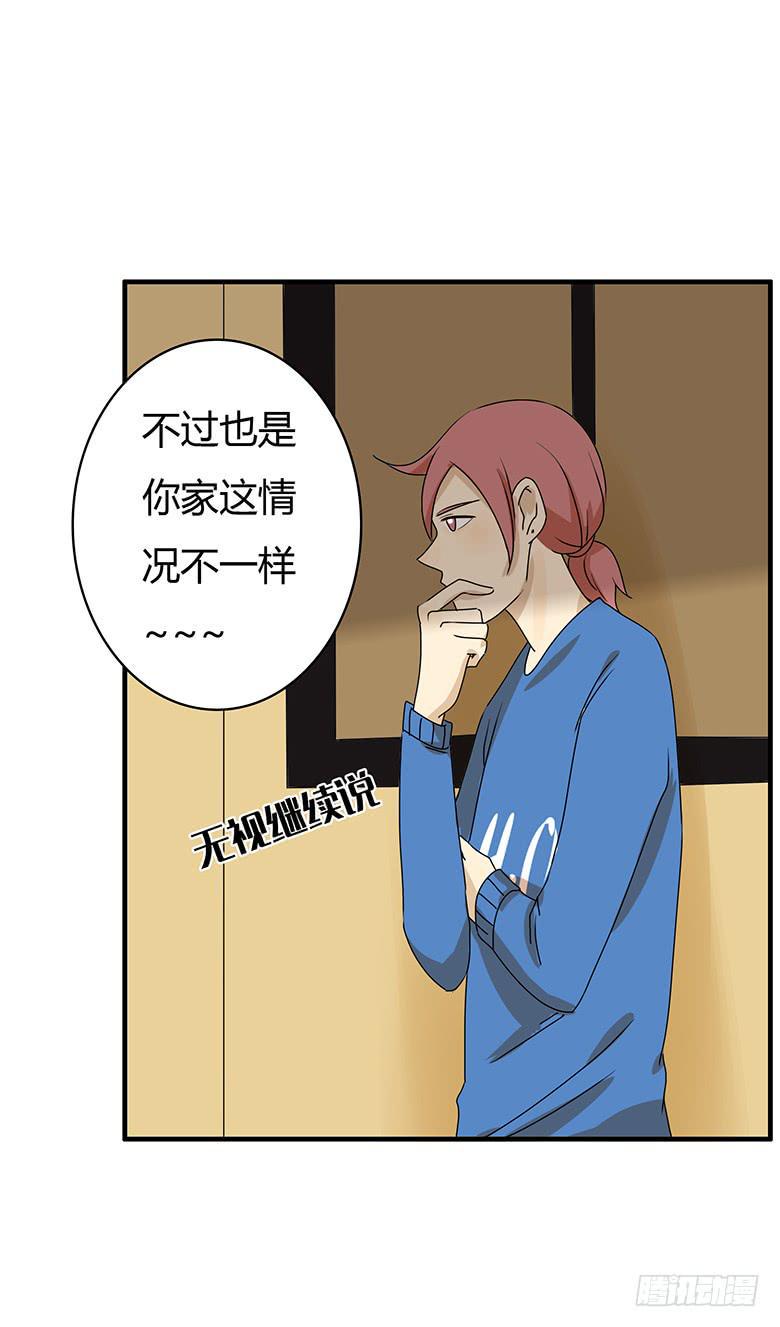 住在我隔壁的那家伙韩漫全集-第二季 49.想约您女儿无删减无遮挡章节图片 