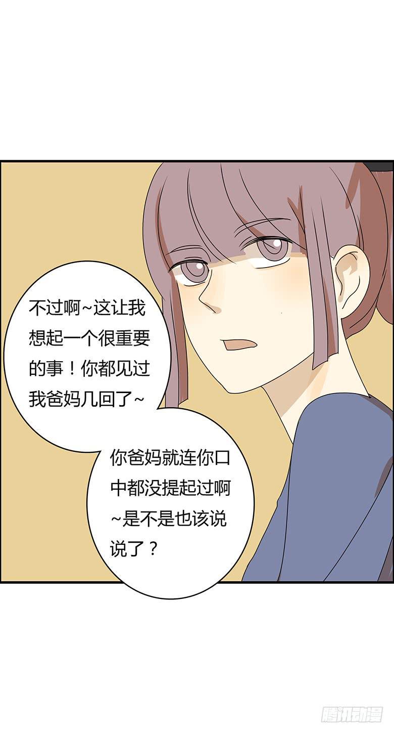 住在我隔壁的那家伙韩漫全集-第二季 49.想约您女儿无删减无遮挡章节图片 