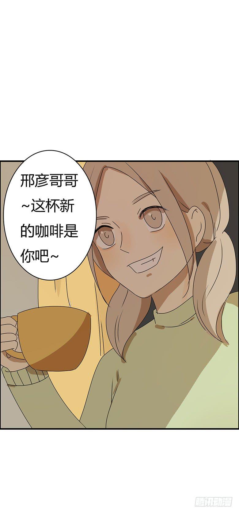 住在我隔壁的那家伙韩漫全集-第二季 50.谁也别想吃无删减无遮挡章节图片 