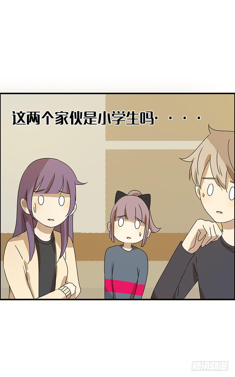 住在我隔壁的那家伙韩漫全集-第二季 50.谁也别想吃无删减无遮挡章节图片 