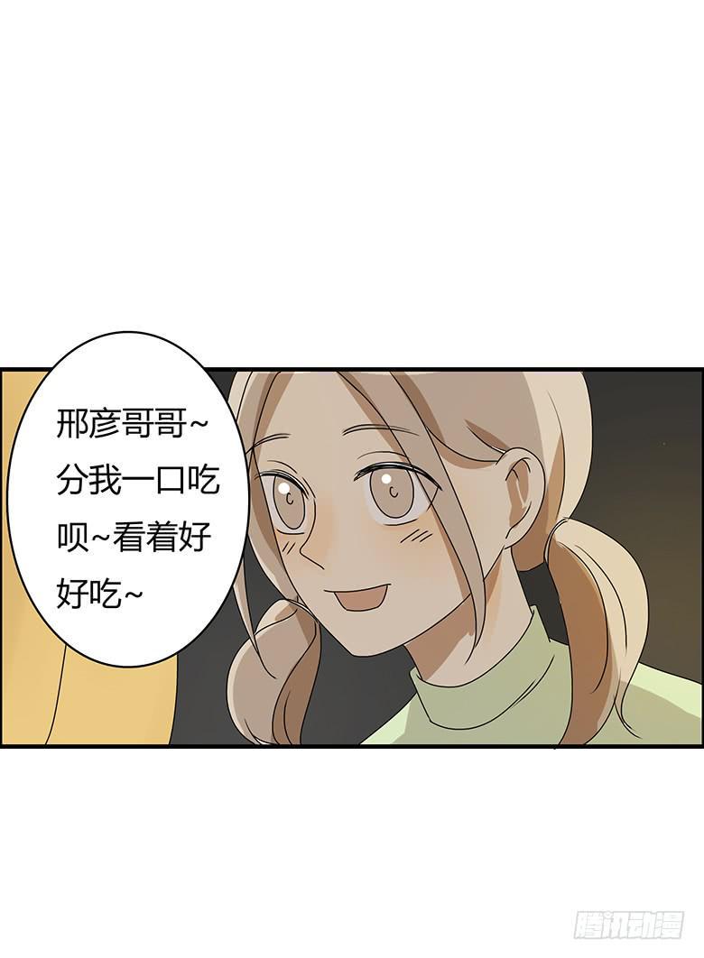 住在我隔壁的那家伙韩漫全集-第二季 50.谁也别想吃无删减无遮挡章节图片 