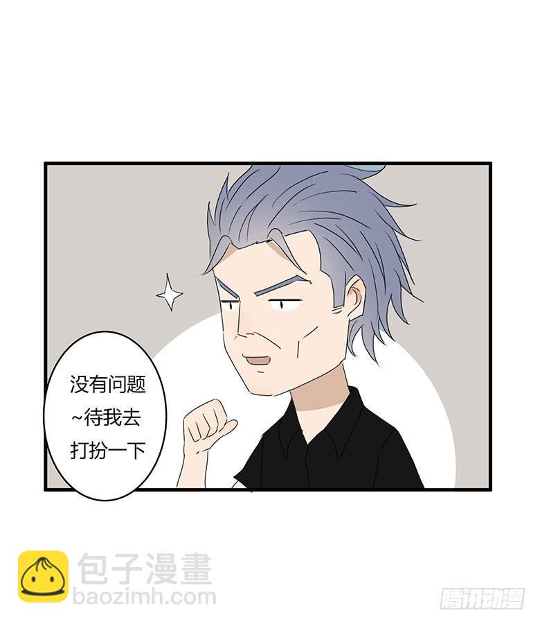 住在我隔壁的那家伙韩漫全集-第一季 17.新发型！无删减无遮挡章节图片 
