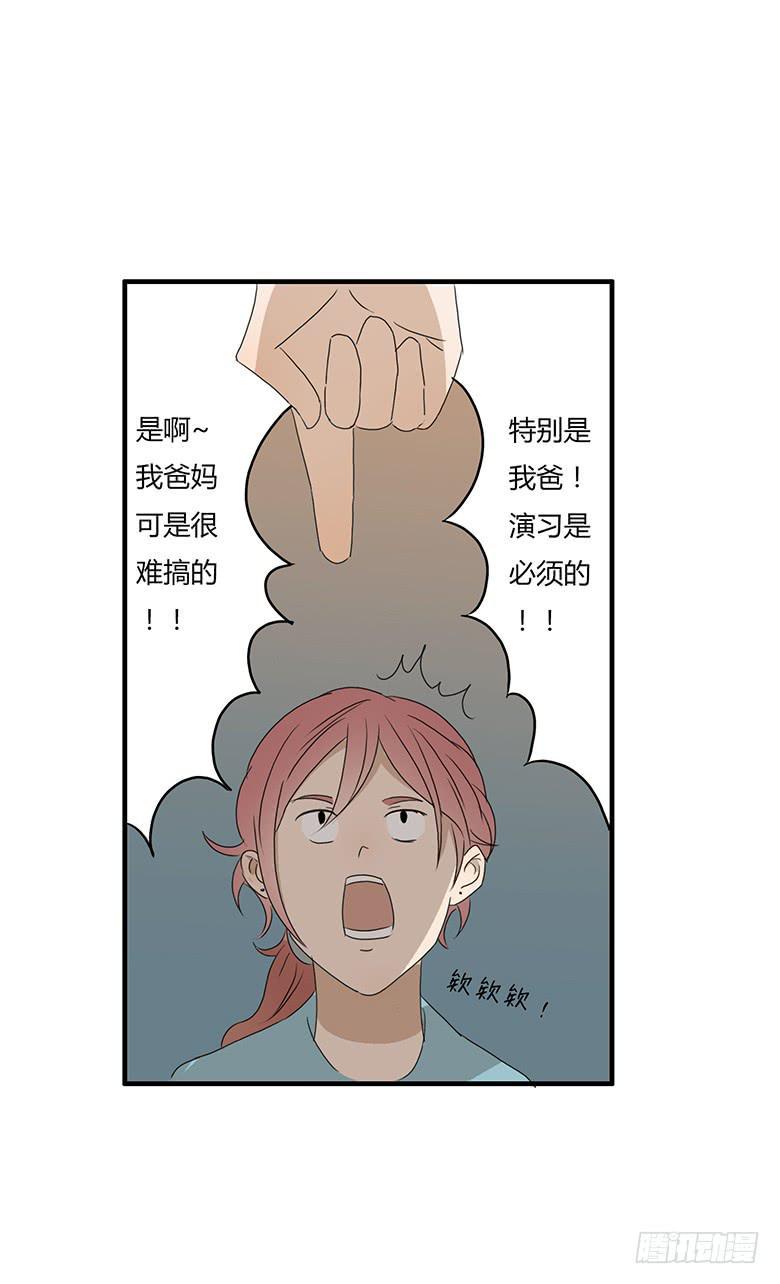 住在我隔壁的那家伙韩漫全集-第一季 17.新发型！无删减无遮挡章节图片 