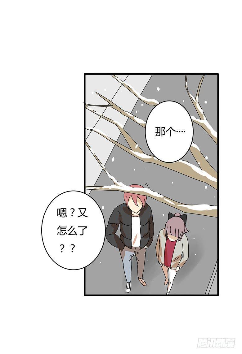 住在我隔壁的那家伙韩漫全集-第二季 51.看电影去吧！无删减无遮挡章节图片 