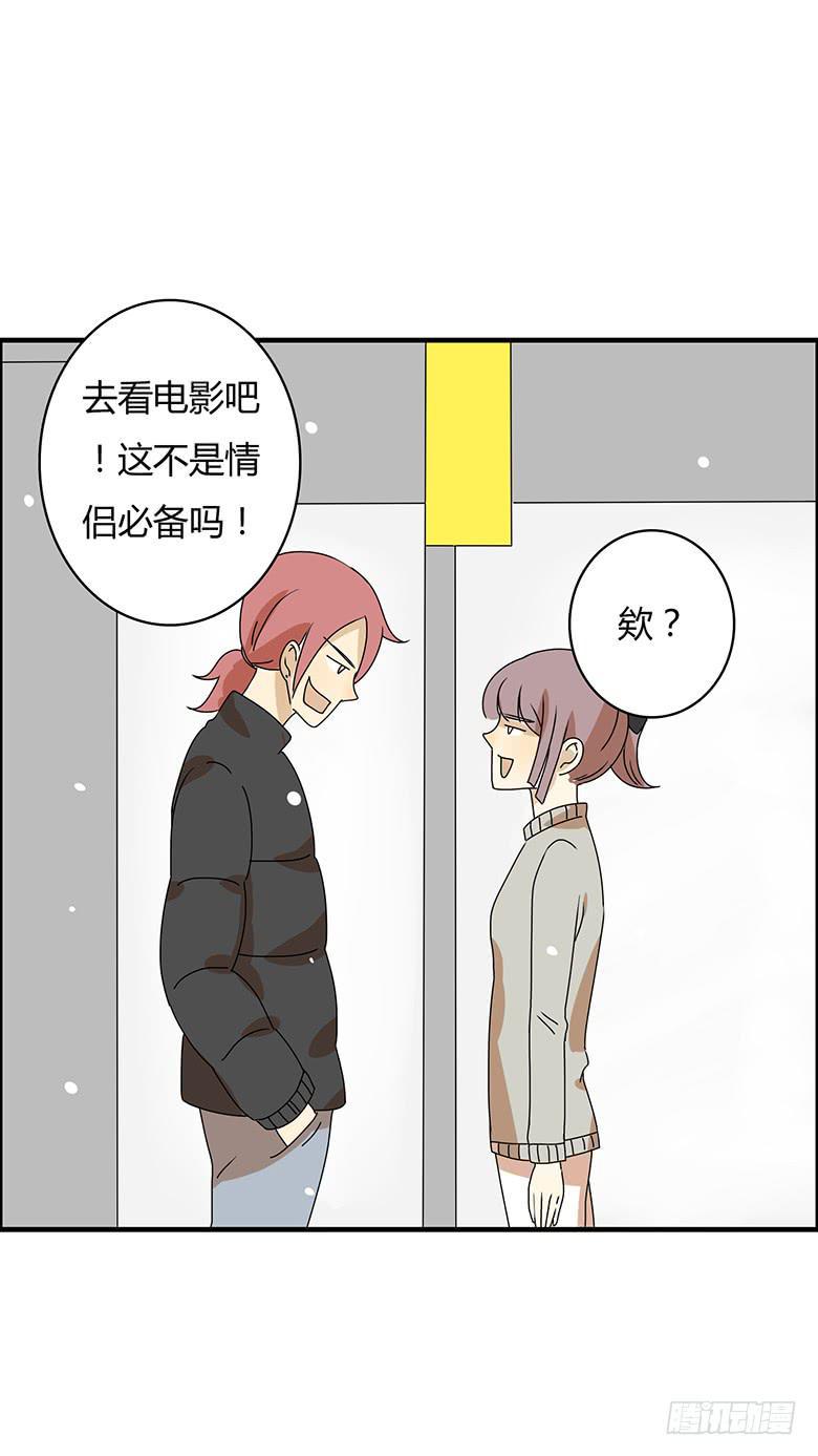 住在我隔壁的那家伙韩漫全集-第二季 51.看电影去吧！无删减无遮挡章节图片 