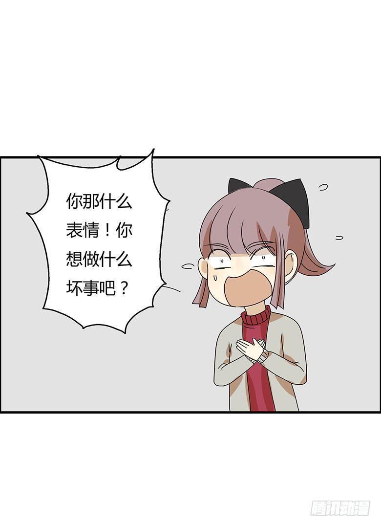 住在我隔壁的那家伙韩漫全集-第二季 51.看电影去吧！无删减无遮挡章节图片 