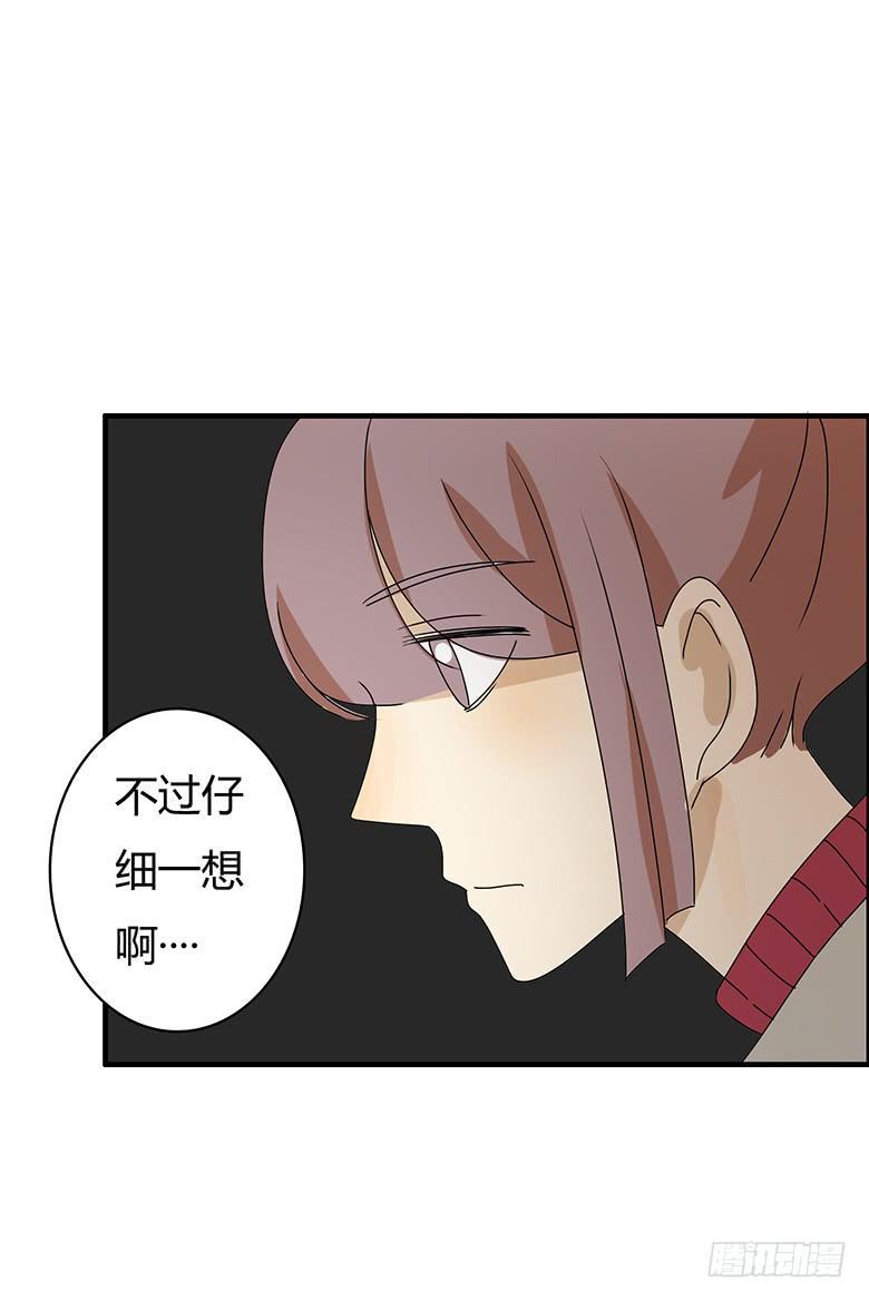 住在我隔壁的那家伙韩漫全集-第二季 52.他想干吗？无删减无遮挡章节图片 